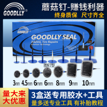 Solid Tonic Tyre Film Mushroom Nail Monolithic Stopper Vacuum Tire Repair Cold Patch Film Conjoined Stem Permanent Repair