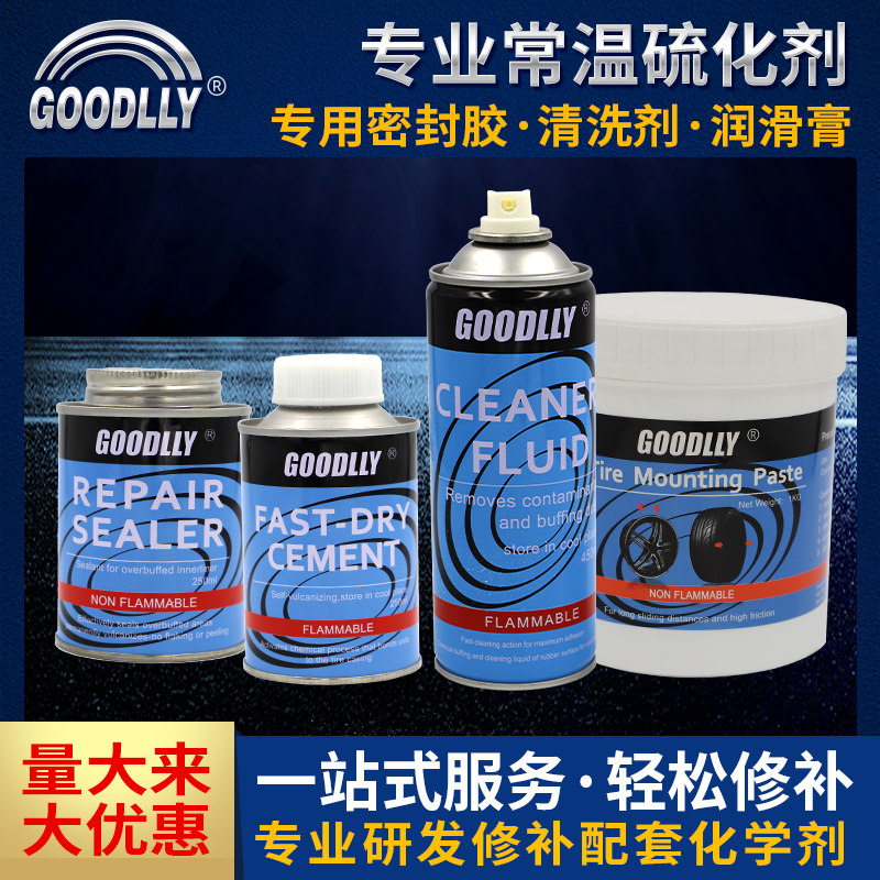 Gudeli tire repair tool room temperature vulcanizing agent vacuum tire repair tire sealant glue lubricant paste cleaning agent strong
