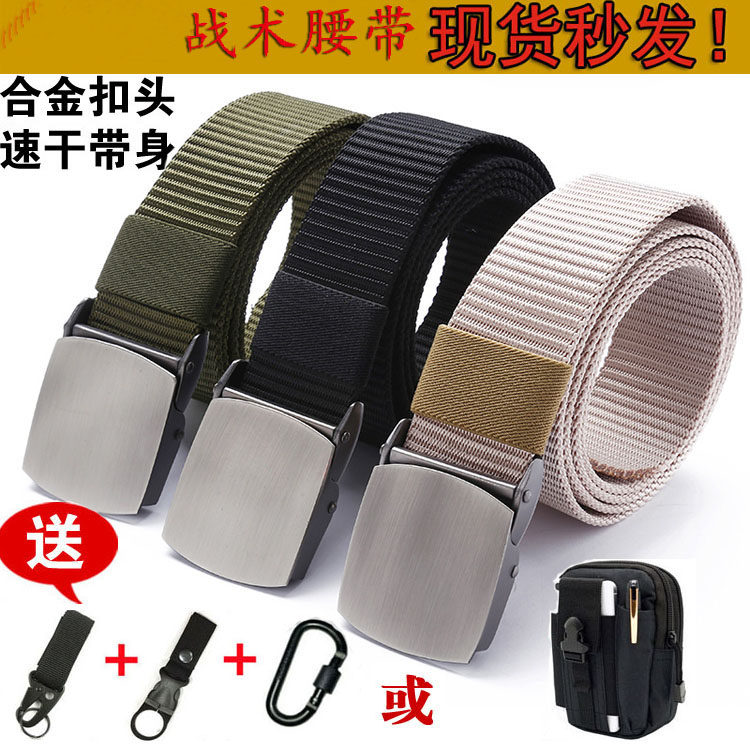Tactical Belt Army Meme Multifunction Special Soldier Male Job Training Belt Outdoor Speed Dry Nylon Canvas Metal Buckle Belt