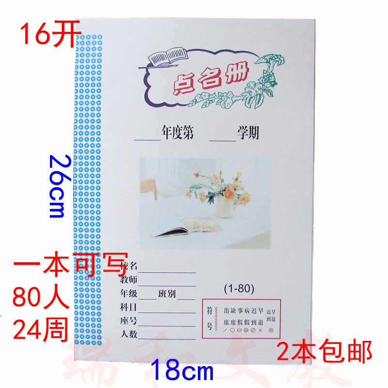 Kindergarten Name School Roster Student Attendance Book of Book of School