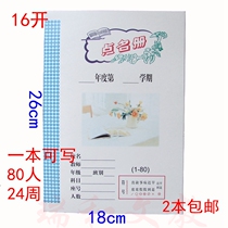 Kindergarten roll name book primary and secondary school roster student attendance thin roll name thin school manual record attendance book