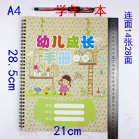 Небольшой класс (один учебный год)