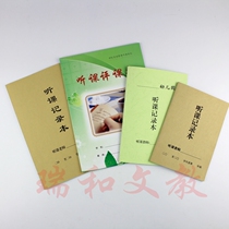 Listening to class evaluation record book lecture book notebook lecture note Kraft paper cover preparation textbook
