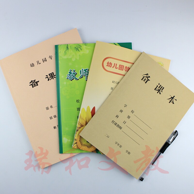 Kraft paper cover Primary and secondary school teacher's lesson book horizontal thickening 16 kindergarten teacher's lesson plan book