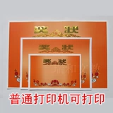 Утолщенная горячая -Bronze A4 Награда начальной школы -награда, похожая на награду Flower Basket Student, медная версия бумага может печатать настройку сертификата