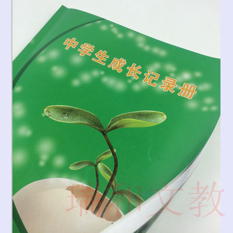 Junior High School Students Growth Record Books Middle School Students Quality Evaluation Manual Middle School Students Elementary School Students Growth Records Album Records