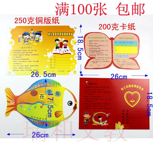 Отчет о качестве детского сада для отчета о качественном развитии детей отчет о медной бумаге отчет детей