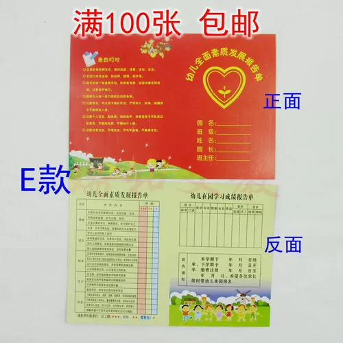 Отчет о качестве детского сада для отчета о качественном развитии детей отчет о медной бумаге отчет детей