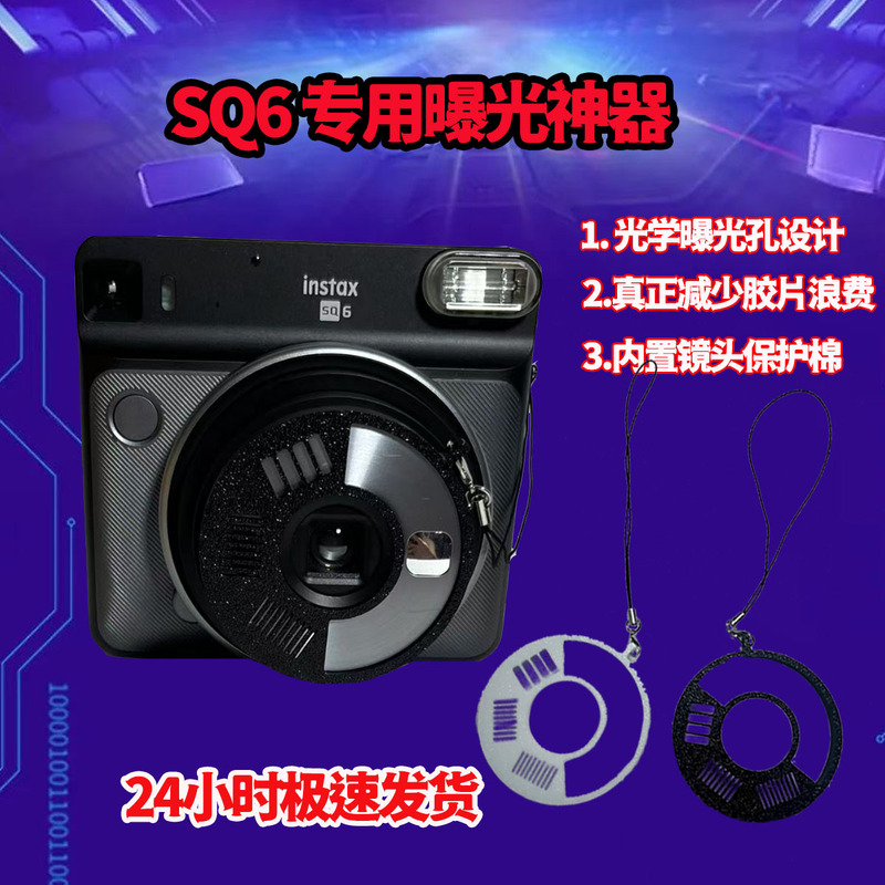 Fuji Instax Sq6 Exposure Tool Instant Camera Sq1/Sq40/Sq6 Single-Shot Camera Film Savior