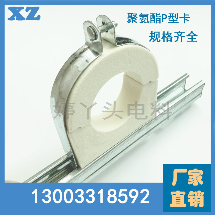 Polyurethane P - type Card Insulation P - type Card Clamp Holding Clamp Thermal Reduction C - type Steel Accessories Yellow Wooden Tool