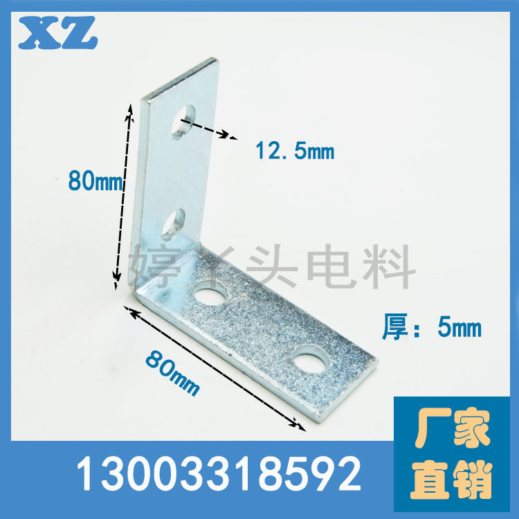 C-shaped steel L-shaped direct four-hole connecting plate Direct connection piece C-shaped steel fixing parts C-shaped steel accessories
