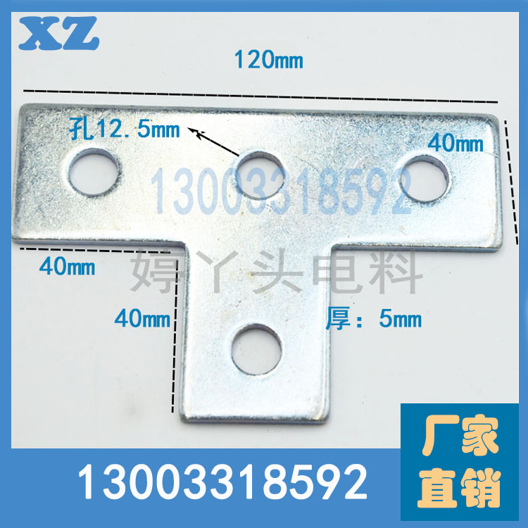 C - type steel T - type connector Stainless steel C - type steel T - hole 4 - hole C - type steel three - way accessories four - hole T - type connector