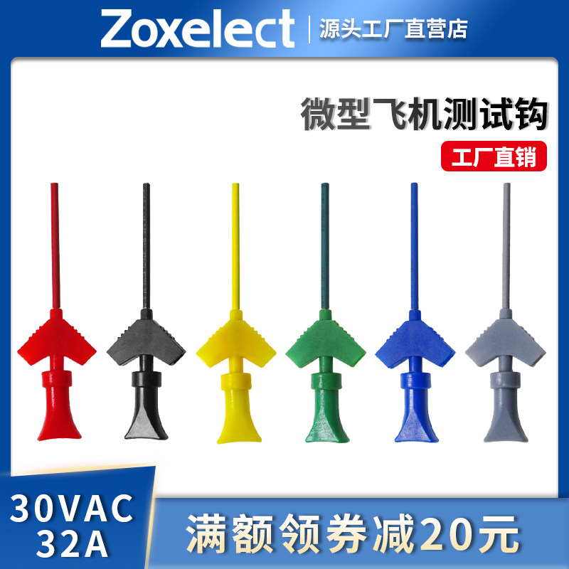 Mini airplane test hook IC test claw test clip logic analyzer DuPont head MiniGrabber