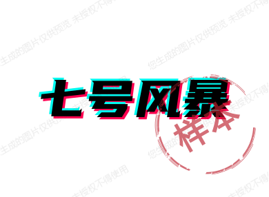 七号风暴服饰的LOGO