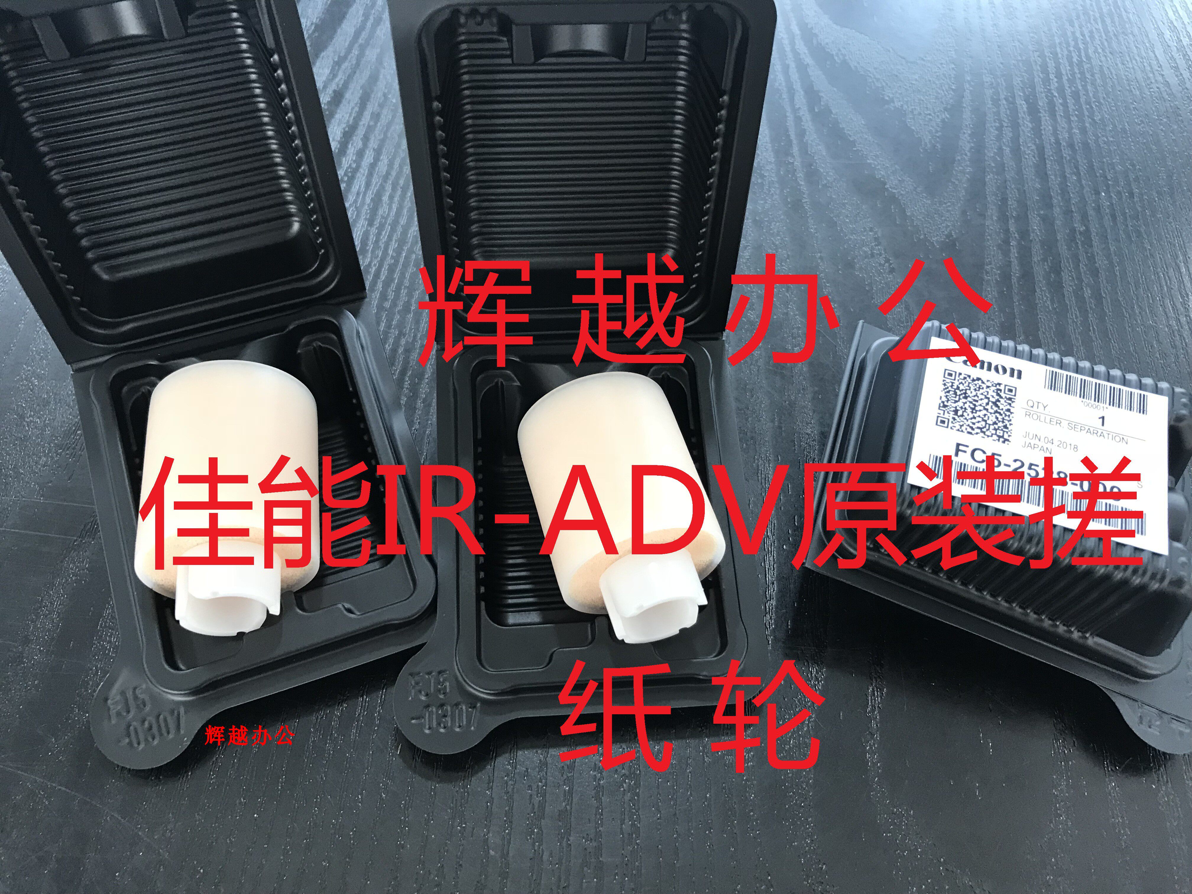 CANON IR-ADV6275 8095 8105 8295 8205 8205 Loaded Paper Wheels Sea Cotton Wheel Separation Wheel