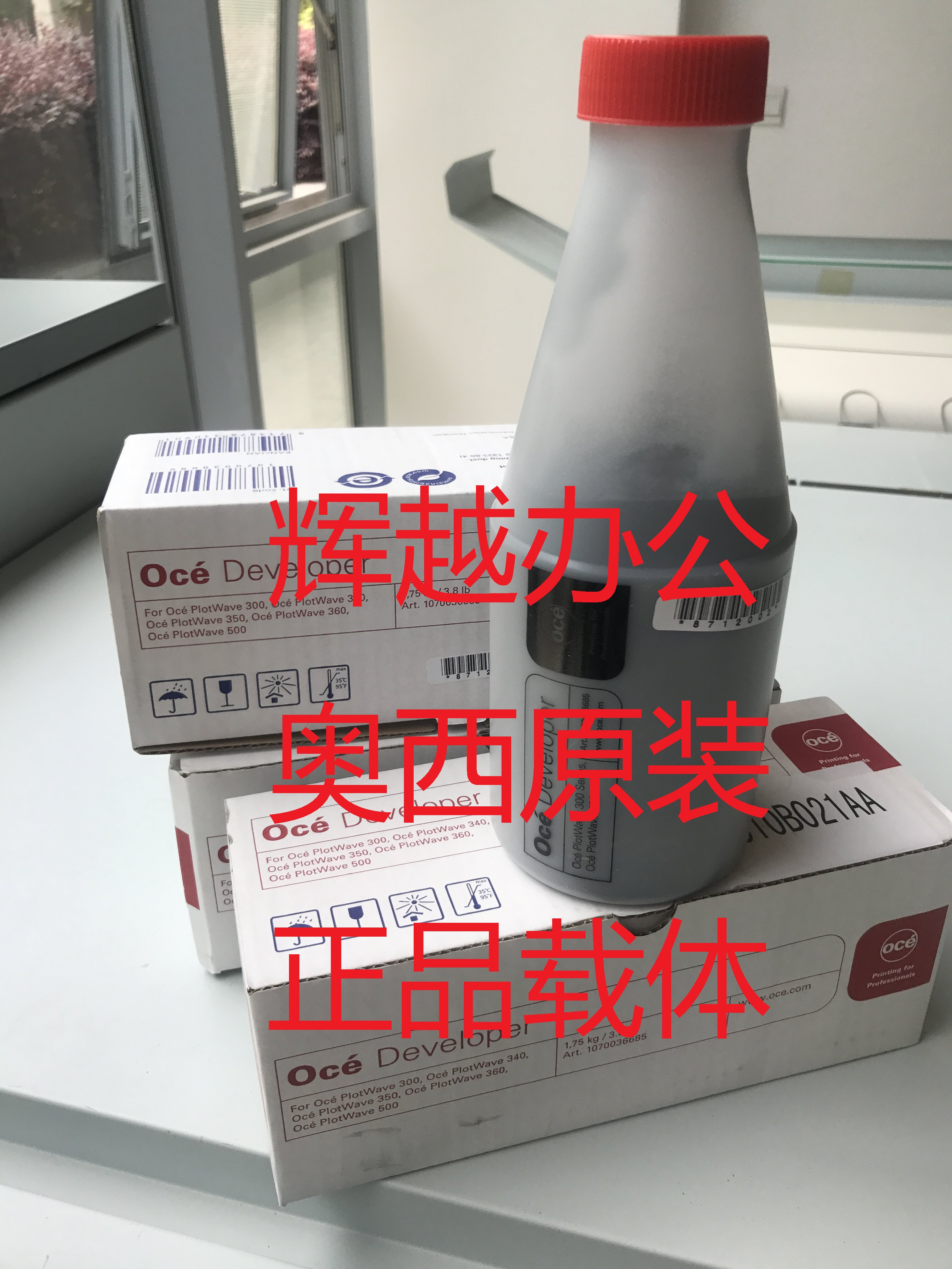 Osi's new original load oce pw300 340 360 500 600 700 750 original blue carrier