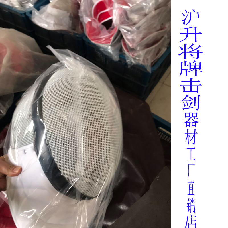 Husheng Jiang Fencing Equipment - Epee Color Mask (Non-removable) 350N Fencing Association Certification