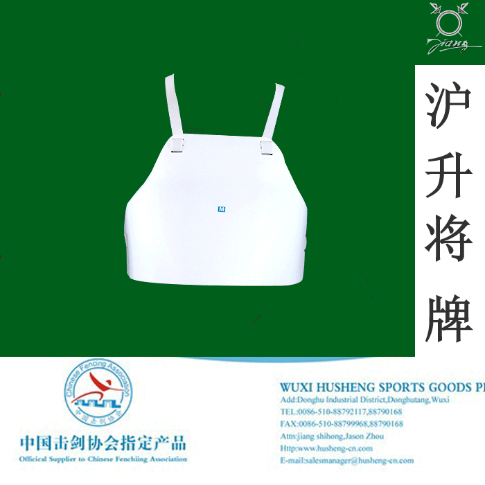 Shanghai Sheng shogun fencing equipment for competition) nylon men's overall CE chest protection material has toughness is not easy to crack