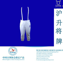 Shanghai-promoted brand fencing equipment 350N fencing Conserve pants fencing protective suit FIE certified male and female