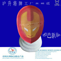 Husheng General brand fencing equipment-high-grade epee color mask (removable) 350NWCE certification