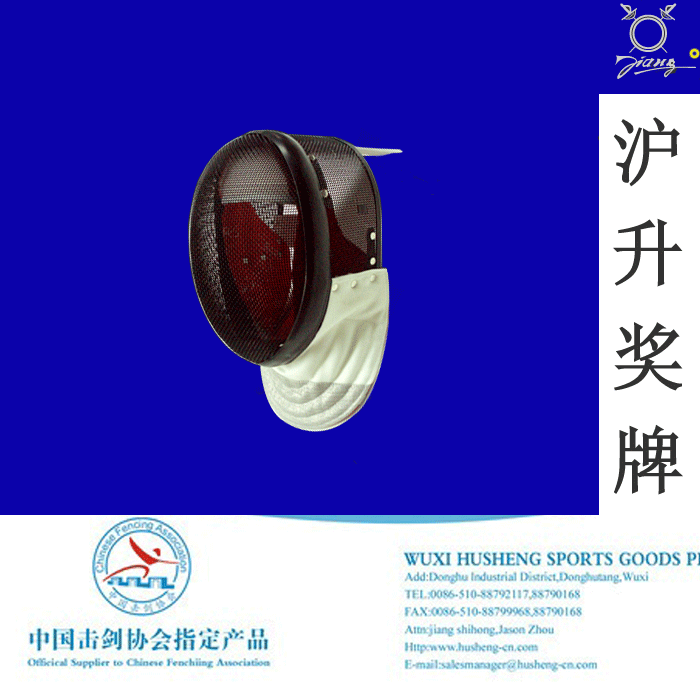 Shanghai-promoted fencing equipment-new rules floral sword mask CE700N floral sword protection 