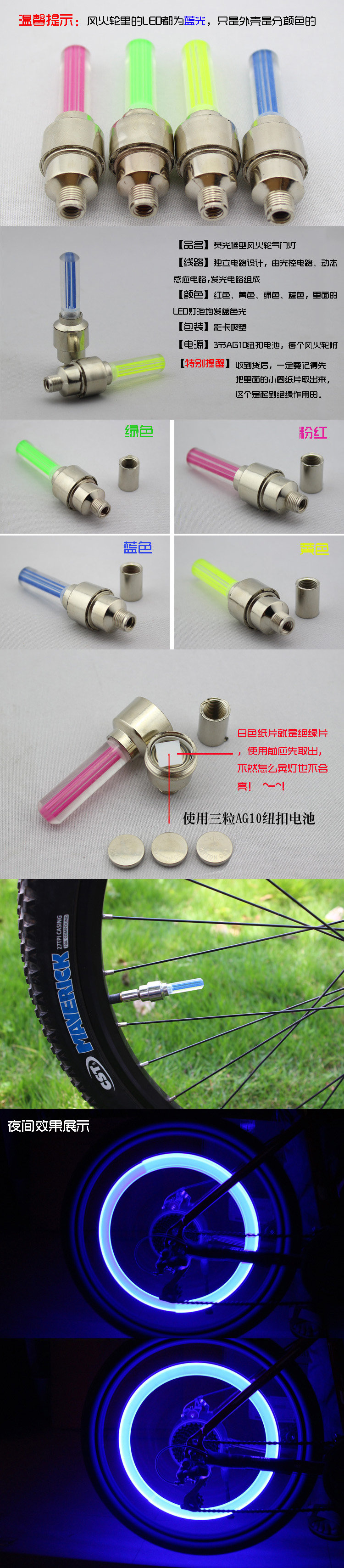 Eclairage pour vélo - feux de Valve - Ref 2399923 Image 27