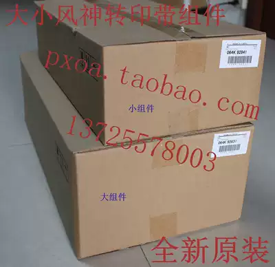 New compatible full catalog D95 D110 D125 D136 Transfer tape component Large component Small component