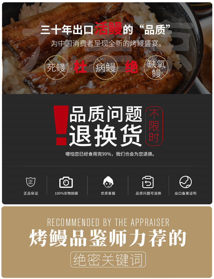 中国鳗鱼协会创始单位 九里京 日式蒲烧鳗鱼 500g 整条装 图2