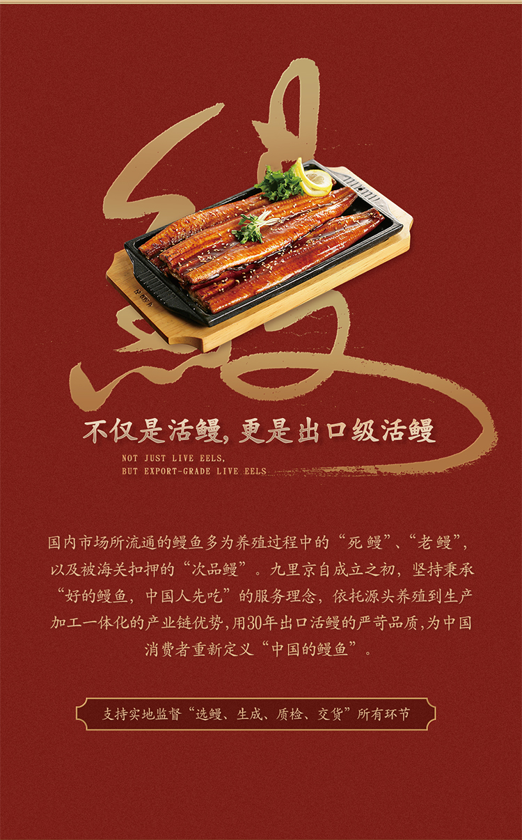 九里京 日式蒲烧鳗鱼 500g 整条装 不好吃包退 图7