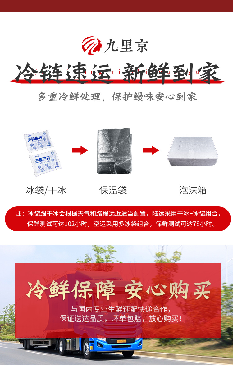 九里京 日式蒲烧鳗鱼 500g 整条装 图5