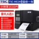 Máy in mã vạch công nghiệp TSC ME240 / ME340 nhãn tự dính nhãn quần áo chứng nhận thẻ giặt nước printer Máy in nhãn tài sản cố định Nhãn dán máy in giấy bạc châu Á - Thiết bị mua / quét mã vạch