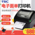 TSC DC2700 DC3700 máy in đơn điện tử hậu cần thể hiện một máy in nhãn nhiệt máy in mã vạch máy in tự dính nhãn máy in E mail kho báu máy in - Thiết bị mua / quét mã vạch Thiết bị mua / quét mã vạch