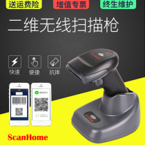 SH-5000-2D (G) 2D Wireless Barcode Scanner Scanner Supermarket Cell Phone Payment Scanner