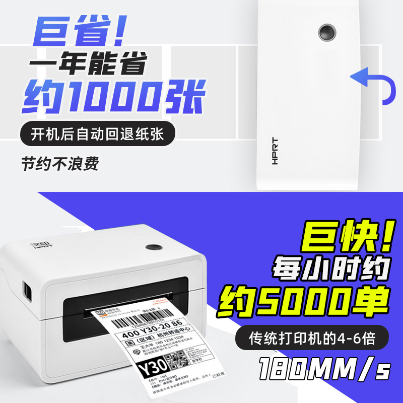 汉印N31快递打印机：开启高效快递打印新时代！
