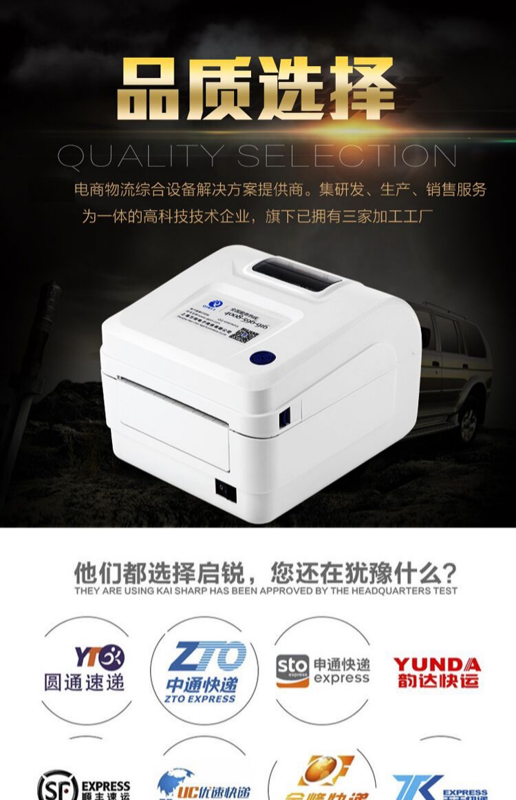 Qi Rui QR-586B máy in đơn điện tử thể hiện một hậu cần duy nhất nhãn nhiệt máy in mã vạch nhãn dán E mail Treasure express máy in mã vạch đơn - Thiết bị mua / quét mã vạch