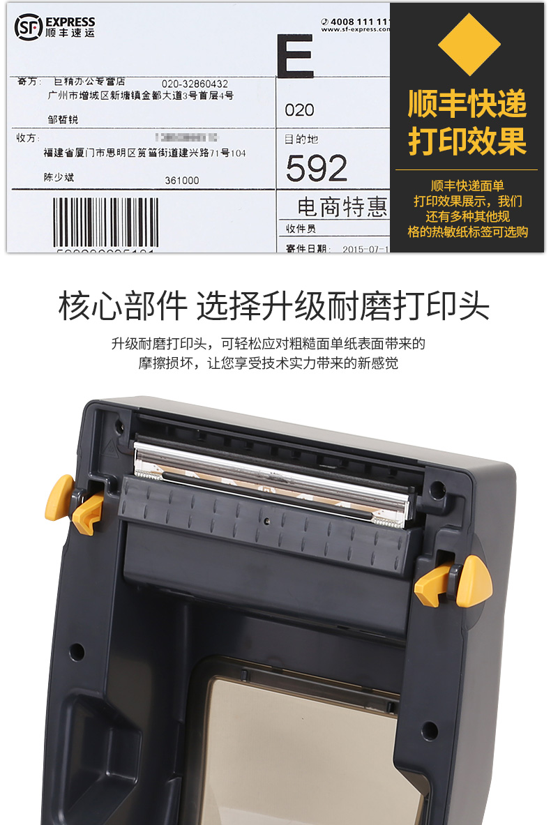 Core 烨 XP-460B thể hiện chiến thuật đơn trong pass Shentong Baishi mỗi ngày Máy in điện tử Jingdong mặt in mã vạch tự dán nhãn tự động - Thiết bị mua / quét mã vạch