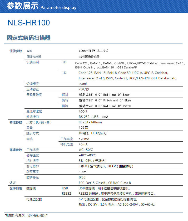 Thế giới mới NLS-HR100 HR1030 điện thoại di động màn hình thanh toán mã quét siêu thị mã vạch súng có dây quét mã quần áo siêu thị thanh toán tiền mặt lấy nhanh đơn chuyên dụng quét ánh sáng đỏ - Thiết bị mua / quét mã vạch