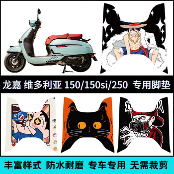 ເຫມາະສໍາລັບ longjia 21-25 victoria foot pads sixties150/250/300 cartoon pads ຕີນສ່ວນບຸກຄົນ