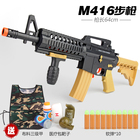 m416电动连发突击抢吃鸡装备全套玩具枪儿童男孩子软弹仿真冲锋枪