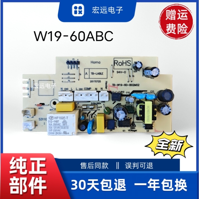 Suitable for the New Oma Refrigerator Freezer Computer Board W19-60Ac/Ab/Abc W19-60 Control Motherboard Suitable for the New Oma Refrigerator Freezer Computer Board W19-60Ac/Ab/Abc W19-60 Control Motherboard