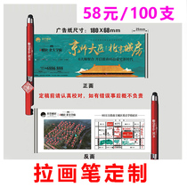 Advertising Pen Custom Logo printed word water pen pull paintbrush set to be ballpoint pen pull-out creative publicity small gift pull paper