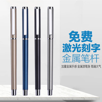 Advertising Pen Neutral Metal Heavy Hand Feel Pen Top Print Signature Pen Lettering Private Custom Water Pen Booking logo