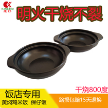 Conshu dry burning casserole ceramic special light trumpet casserole saucepan rice hotel merchant special yellow braised chicken rice high temperature