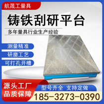 Cast iron platform fitter marking inspection platform assembly welding scraping flat machine tool T-slot drilling workbench
