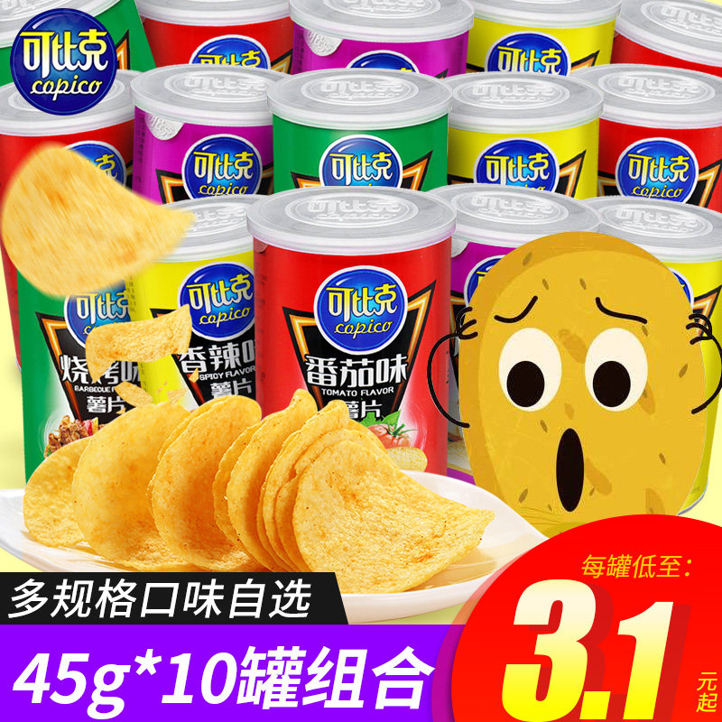 Biker Potato Chips Barrel Clothing Whole Boxes Big Gift Bags Net Red Pops All Kinds Of Small Snack Casual Snack Food Children-Taobao