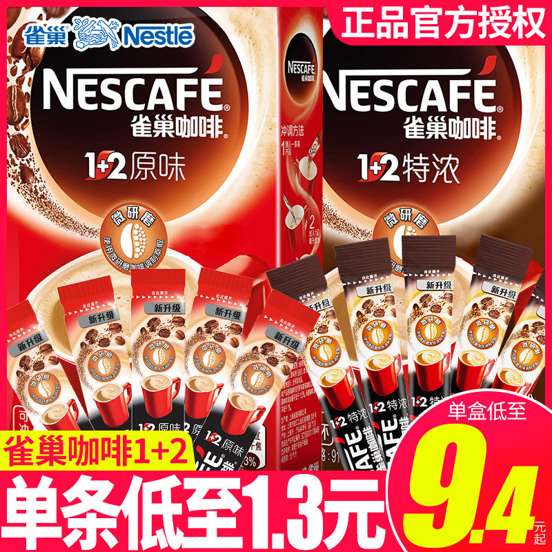 Nescafe Extra Cream Classic Strip Bagged Instant Companion Student Sleepy Stay Up Late Refreshment Wholesale