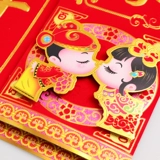 Свадебная пара куплет брак сустав