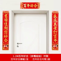 1,1 мллетиального хорошего света (кукла поцелуев) куплет