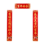 Свадебная пара куплет брак сустав