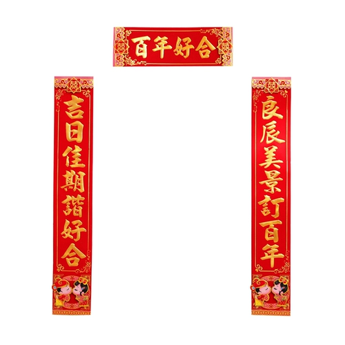 Свадебная пара куплет брак сустав